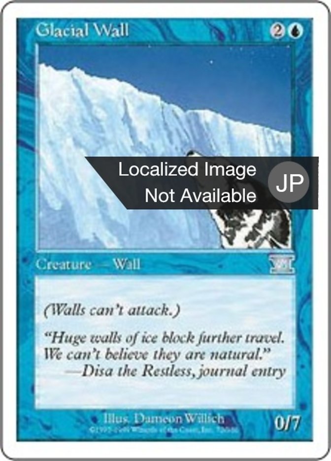 氷河の壁