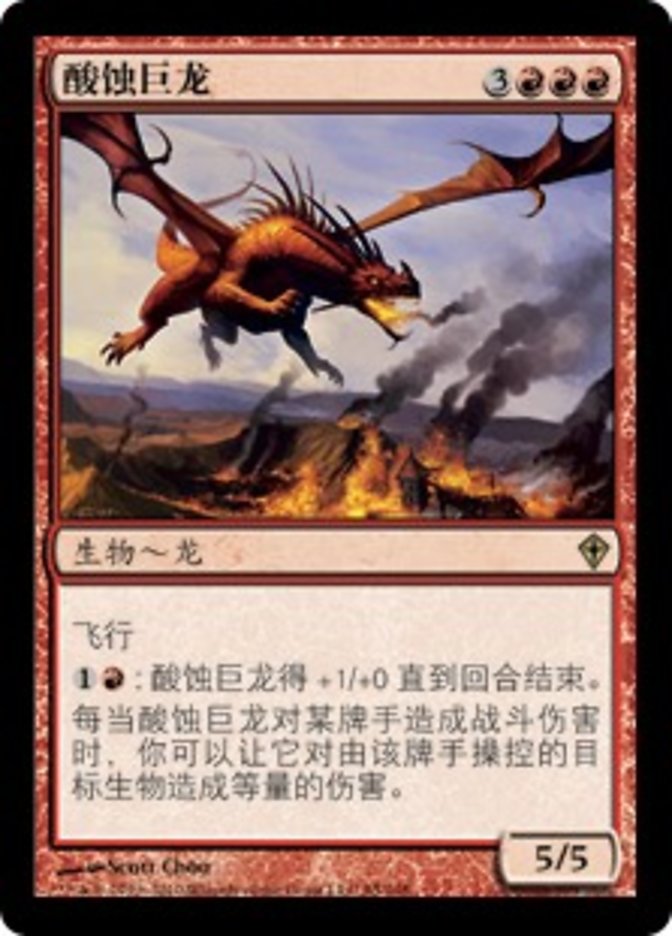 Dragão da Colina Espinhosa (Knollspine Dragon) · Shadowmoor (SHM) #98 ·  Scryfall Magic The Gathering Search