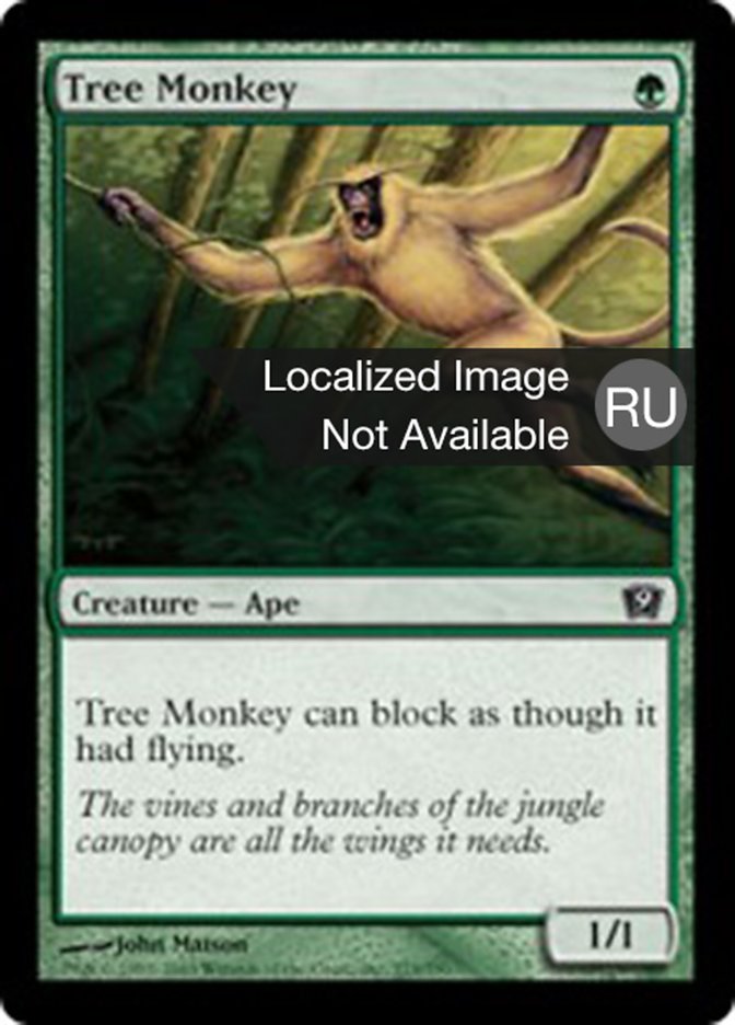 Древесная обезьяна