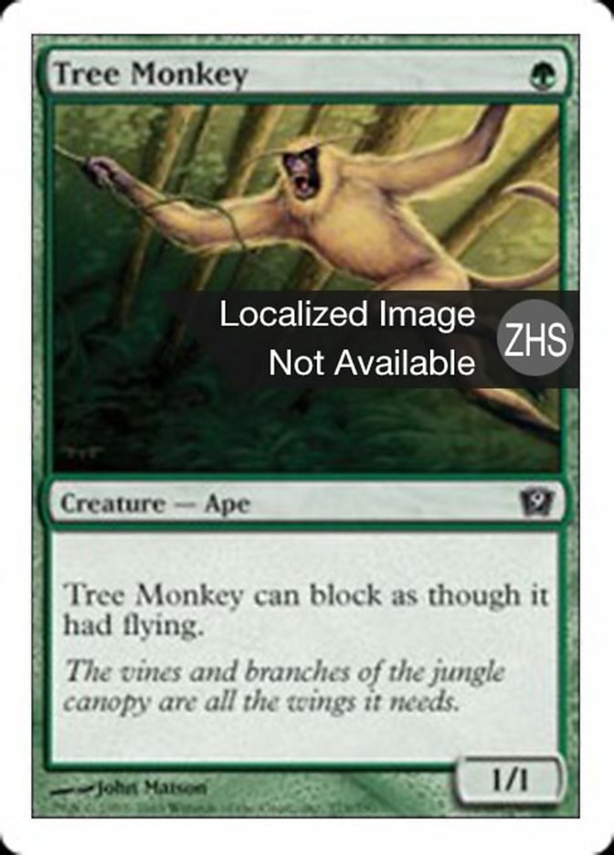 树林猴