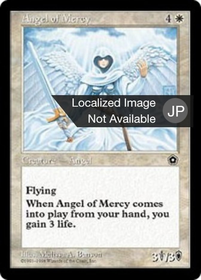 慈悲の天使